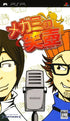 Megami no Etsubo Sony PSP