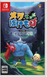 Meg's Monster (Multi-Language) Nintendo Switch