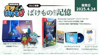 Meg's Monster [Special Edition] (Multi-Language) Nintendo Switch