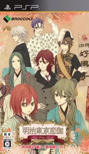 Meiji Tokyo Renka [Limited Edition] Sony PSP