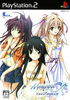 Memories Off: Sorekara Again Playstation 2