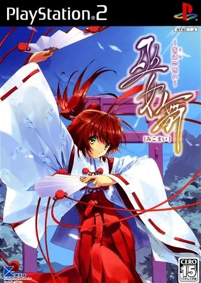 Miko Mai: Eien no Omoi Playstation 2
