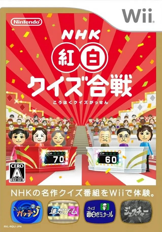 Minna ga Shuyaku no NHK Kouhaku Quiz Kassen Wii