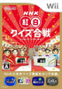Minna ga Shuyaku no NHK Kouhaku Quiz Kassen Wii