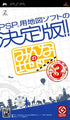 Minna no Map 3 Sony PSP
