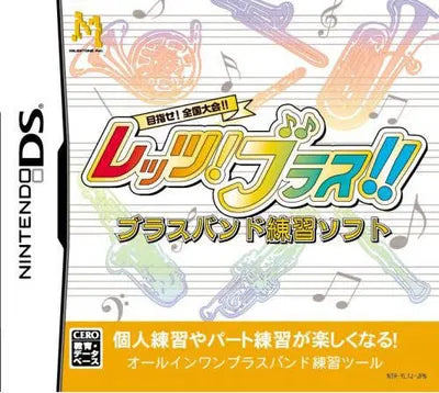 Mokushise! Zenko Kutaikai!! Let's! Brass!! Nintendo DS