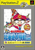 Momotaro Densetsu 16 (PlayStation2 the Best) Playstation 2