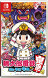 Momotaro Dentetsu: Showa, Heisei, Reiwa mo Teiban! (Multi-Language) Nintendo Switch