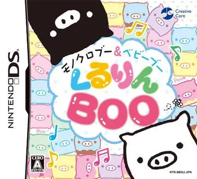 Monochrome Boo & Baby Boo: Kururin Boo Nintendo DS