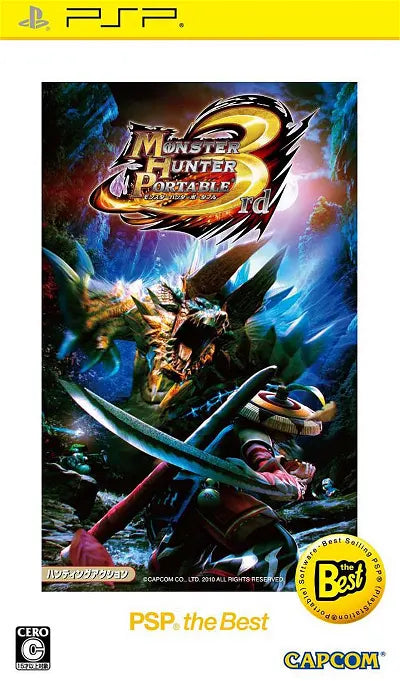 Monster Hunter Portable (PSP the Best Reprint) Sony PSP