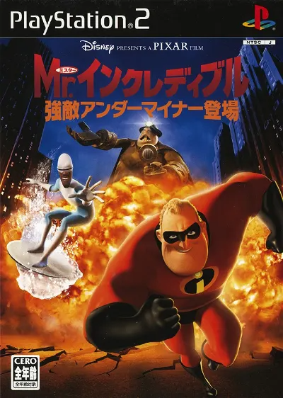 Mr. Incredible: Kyouteki Underminder Toujou Playstation 2