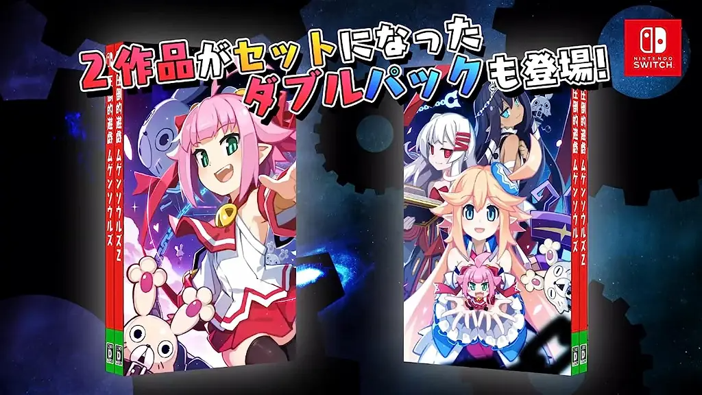 Mugen Souls [Double Pack] Nintendo Switch