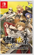 Mushoku Tensei: Jobless Reincarnation Quest of Memories Nintendo Switch