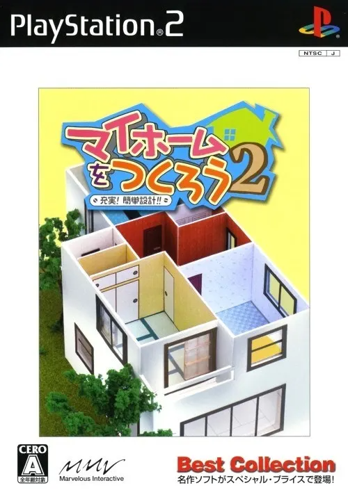 My Home o Tsukurou 2! Easy Design (Best Collection) Playstation 2
