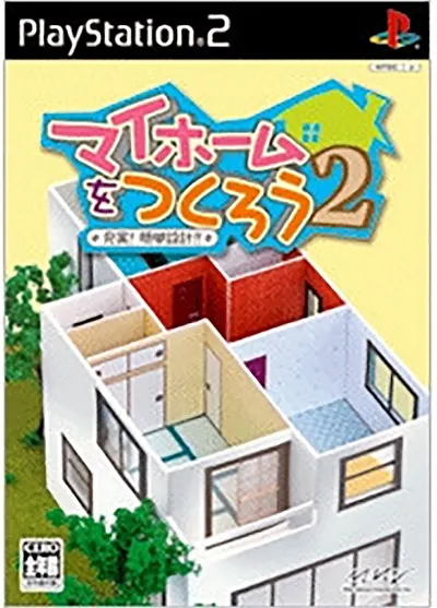 My Home o Tsukurou 2! Easy Design Playstation 2