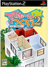 My Home o Tsukurou 2! Easy Design Playstation 2