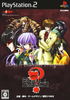 Mystereet (Abel the Best) Playstation 2