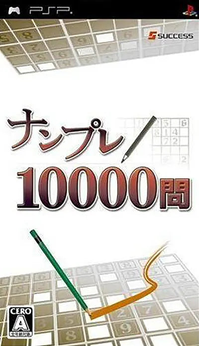 Nanpure & Oekaki Puzzle 10000 Mon Sony PSP