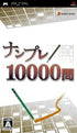 Nanpure & Oekaki Puzzle 10000 Mon Sony PSP