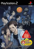 Naraku no Shiro (The Best Price) Playstation 2