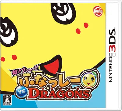 Nashijiru Busha!! Funassyi VS Dragons Nintendo 3DS
