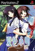 Natsuiro Komachi Playstation 2