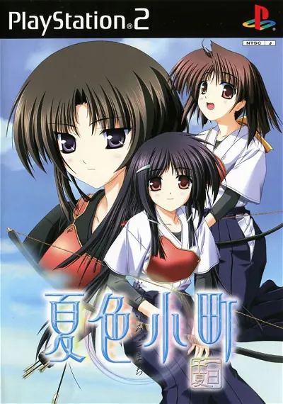 Natsuiro Komachi [Limited Edition] Playstation 2