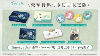 Natsume’s Book of Friends: Hazuki no Shirushi [Limited Edition] Nintendo Switch
