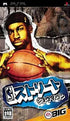 NBA Street Showdown Sony PSP