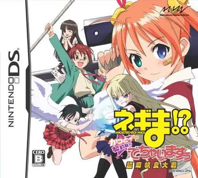 Negima!?: Chou Mahora Taisen Kattoiin, Keiyaku Shikkou Dechai masuu Nintendo DS