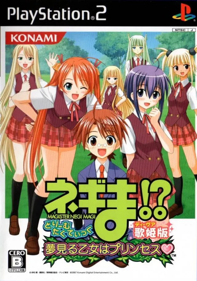 Negima!? Dream Tactic Yume miru Otome ha Princess [Utahime Version] Playstation 2