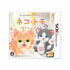 Neko Tomo Nintendo 3DS
