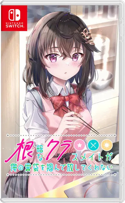 Nekura na Classmate ga Ore no Ibukuro o Tsukande Hanashite Kurenai Nintendo Switch