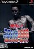 Netsu Chu! Pro Yakyuu 2003: Aki no Night Matsuri Playstation 2