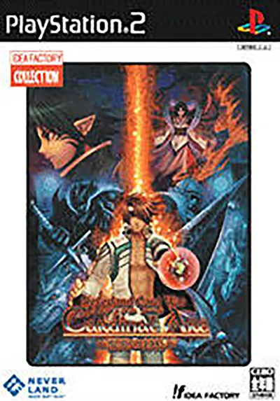 Neverland Card War Cardinal Arc: Konton no Fuusatsu (IF Collection) Playstation 2