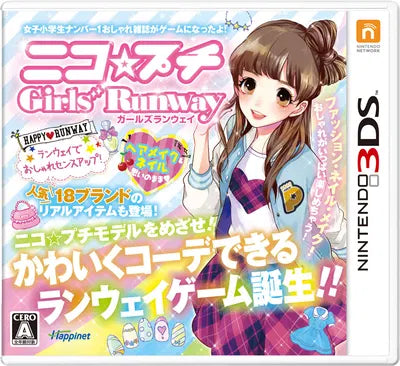 Nico Puchi Girls Runway Nintendo 3DS