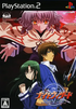 Night Wizard The Video Game: Denial of the World Playstation 2