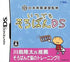 Nippon Shuzan Renmei Kanshuu: Itsudemo Soroban DS Nintendo DS