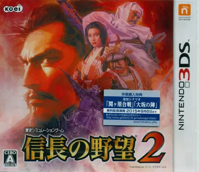 Nobunaga no Yabou 2 Nintendo 3DS