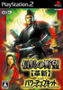 Nobunaga no Yabou: Kakushin Playstation 2