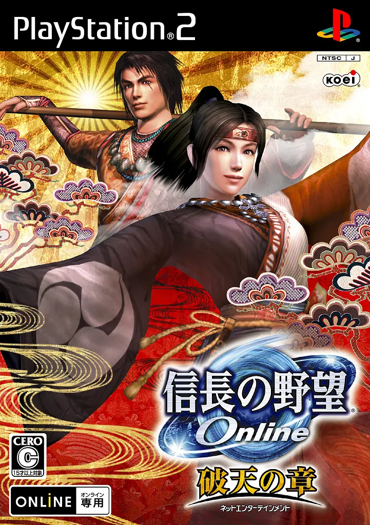Nobunaga no Yabou Online: Haten no Shou Playstation 2