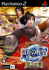Nobunaga no Yabou Online: Haten no Shou Playstation 2