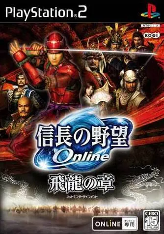 Nobunaga no Yabou Online: Tappi no Shou Playstation 2