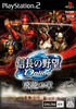 Nobunaga no Yabou Online: Tappi no Shou Playstation 2