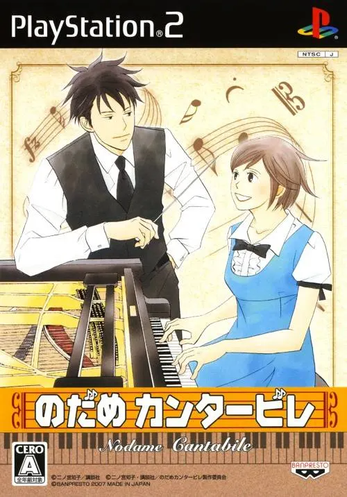 Nodame Cantabile Playstation 2