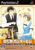 Nodame Cantabile Playstation 2
