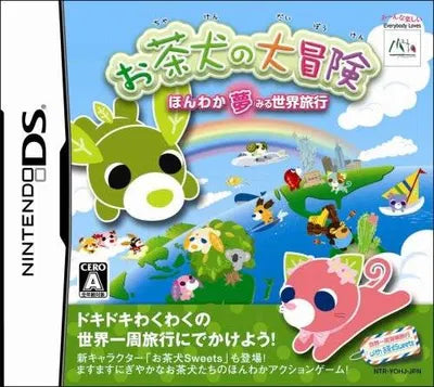Ochainu no Daibouken Nintendo DS