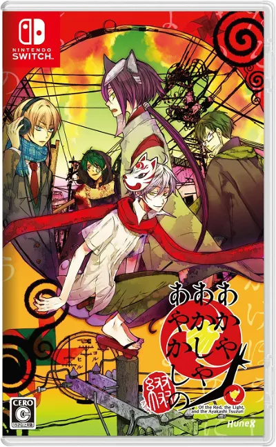 Of the Red, the Light, and the Ayakashi Tsuzuri (Multi-Language) NINTENDO SWITCH