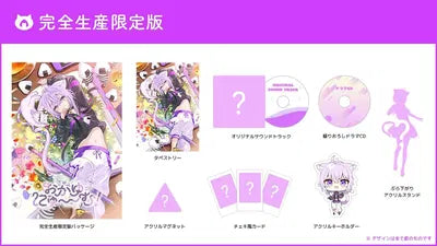 Okayu Nyumu! [Limited Edition] Nintendo Switch