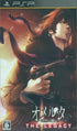 Omeruta Chinmoku no Okite The Legacy Sony PSP